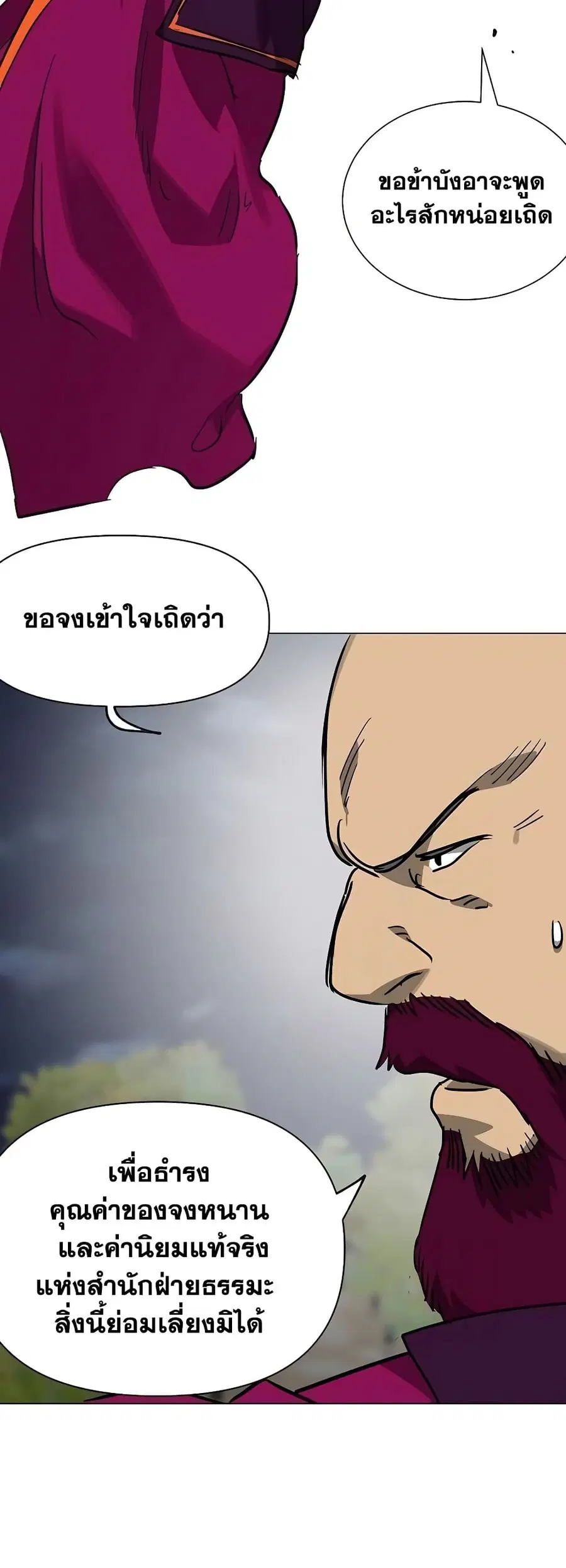Infinite Level Up In Murim ตอนที่ 241 หน้า 35
