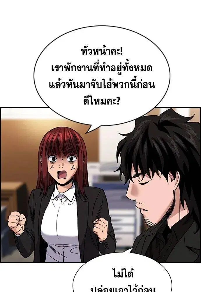 True Education ตอนที่ 184 หน้า 50