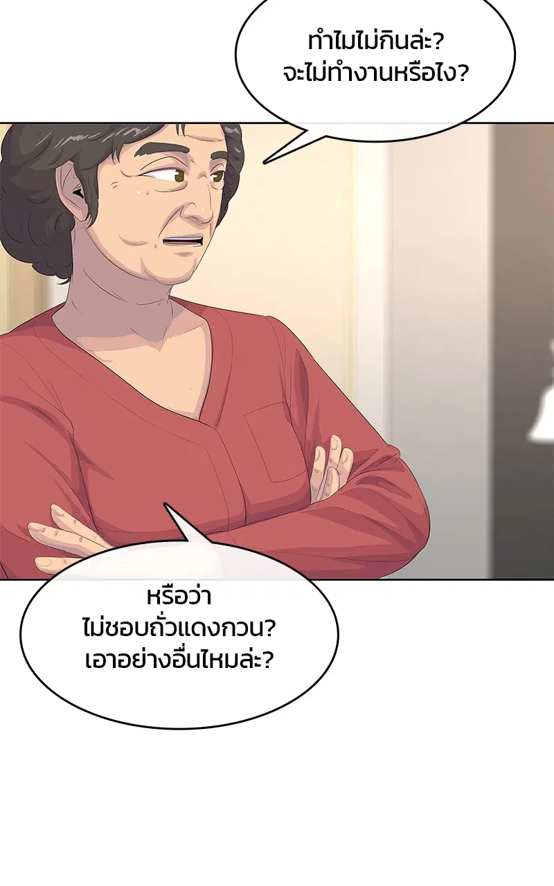 Kitchen Soldier ตอนที่ 191 หน้า 12