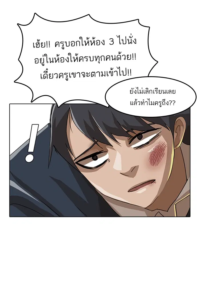 Random Chat ตอนที่ 19 หน้า 49