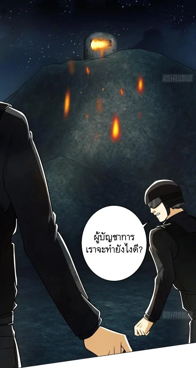 The First Order ตอนที่ 127 หน้า 18