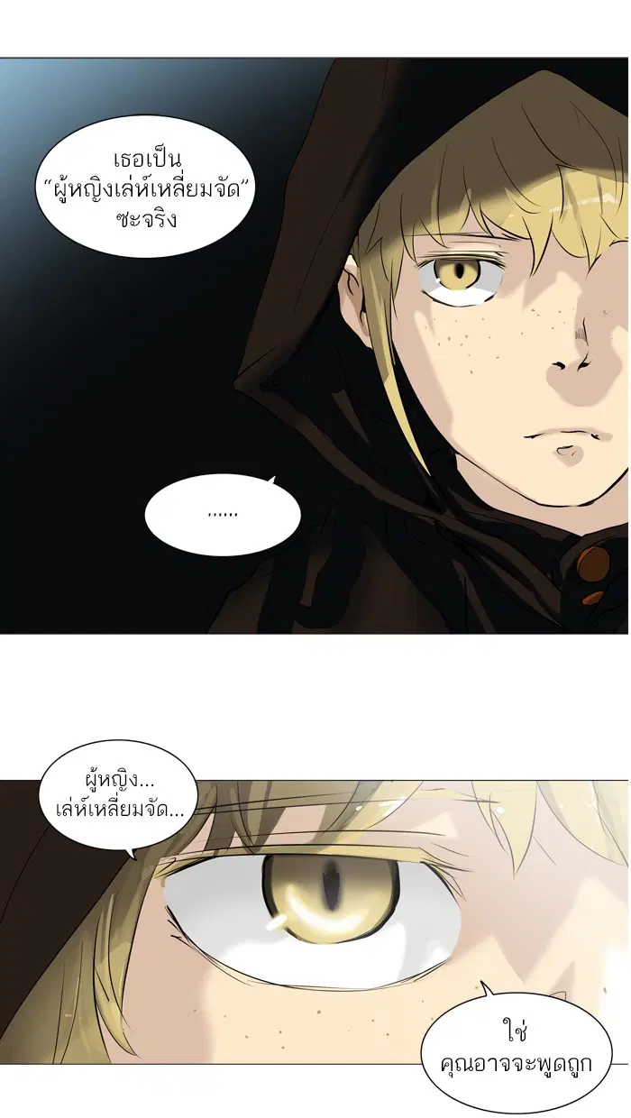 Tower of God ตอนที่ 224 หน้า 8