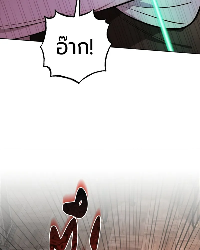 The Magic Tower’s Problem Child ตัวอันตรายแห่งหอคอยเวท ตอนที่ 44 หน้า 14