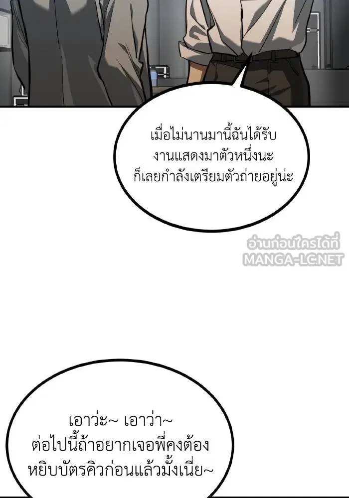 King of the Octagon ตอนที่ 50 หน้า 15