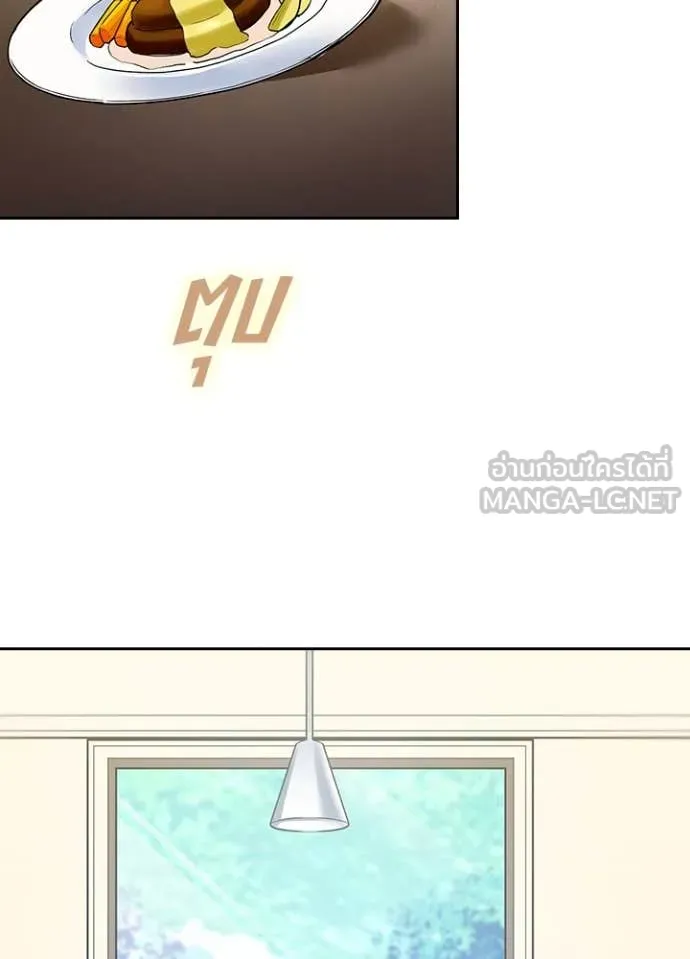 Hidden Class Gravity User เป้าหมายครั้งที่ 2 ต้องเป็นสุดยอดผู้แข็งแกร่งด้วยคลาสลับ ตอนที่ 69 หน้า 57
