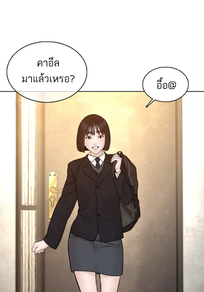 How to Fight ตอนที่ 106 หน้า 42