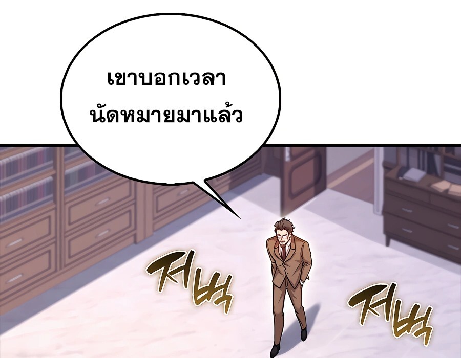 Mightiest Melee Magician สุดยอดจอมเวทย์สายประชิด ตอนที่ 22 หน้า 78