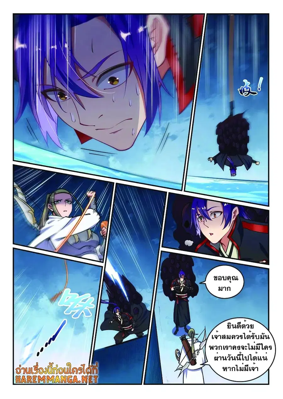 Bailian Chengshen ตอนที่ 618 หน้า 8