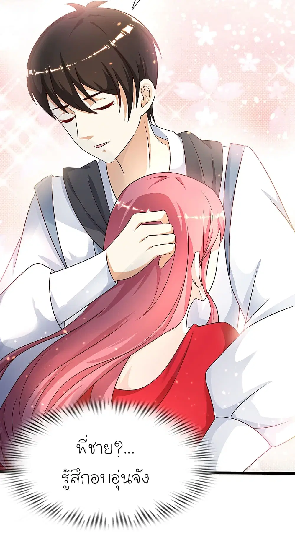 The Strongest Peach Blossom ตอนที่ 203 หน้า 22