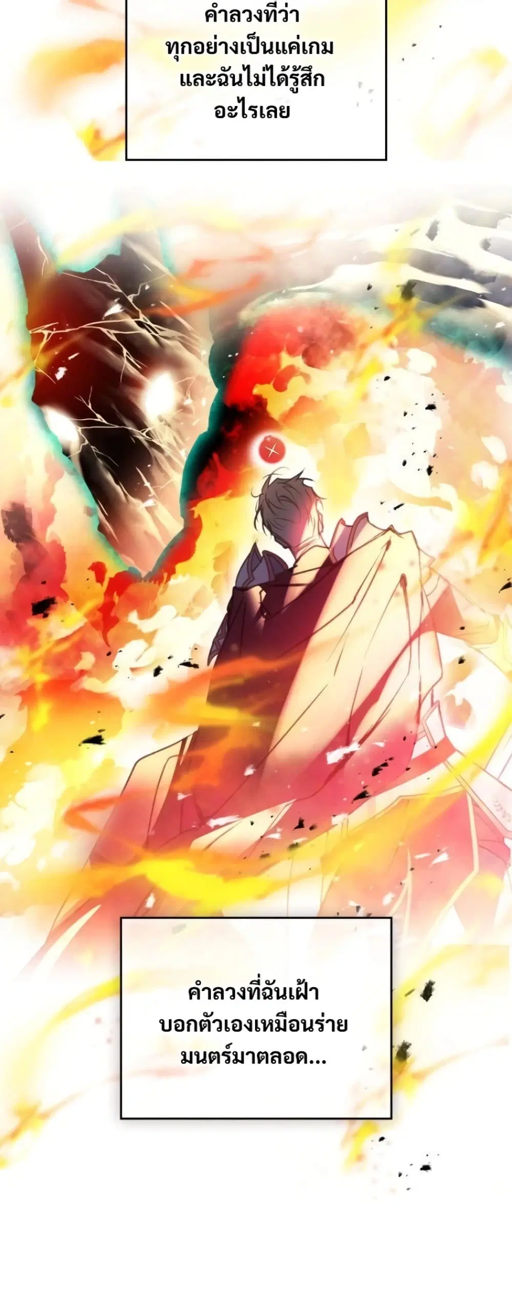 Death Is The Only Ending For The Villainess ตอนที่ 210 หน้า 16