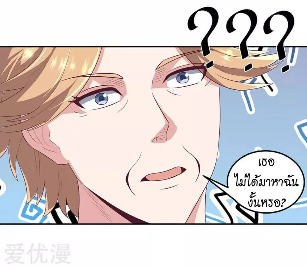 The Super Doctor From 2089 ตอนที่ 80 หน้า 17