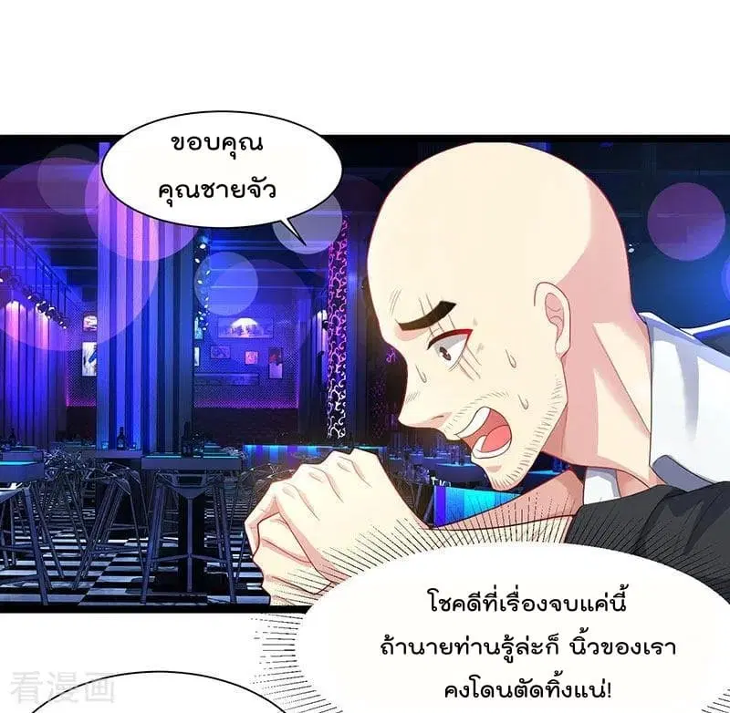 Rebirth Abandoned Less Return ตอนที่ 34 หน้า 24