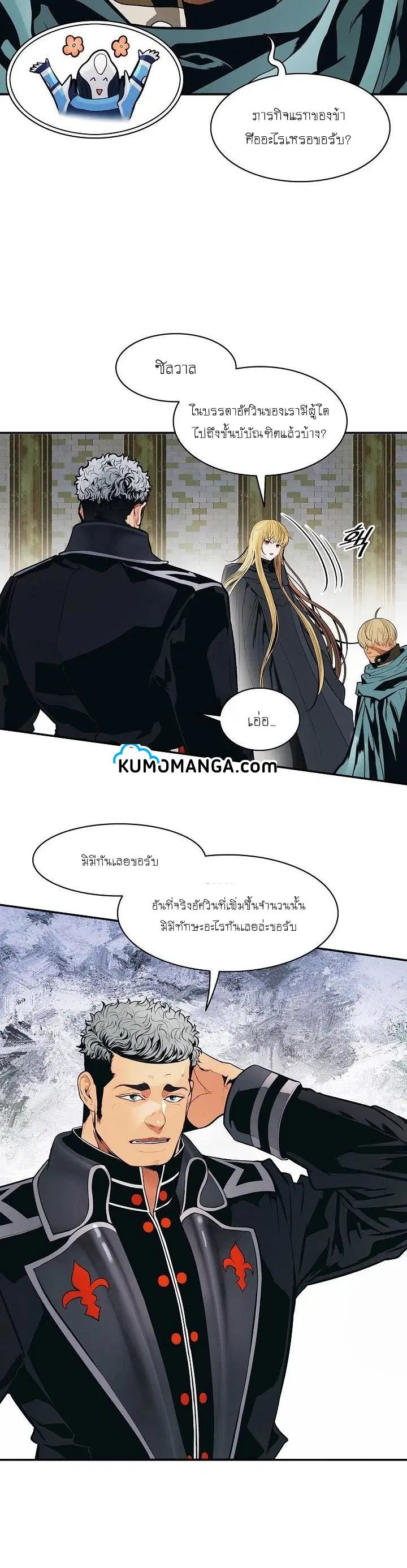 MookHyang – Dark Lady ตอนที่ 108 หน้า 14