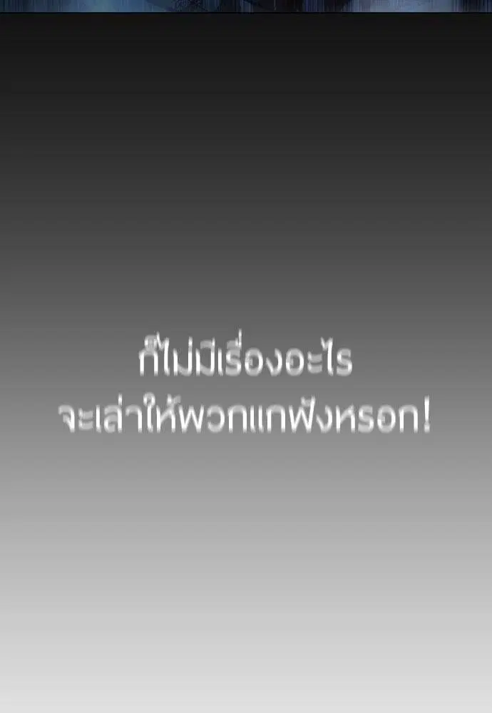 Superhuman Era ตอนที่ 161 หน้า 116