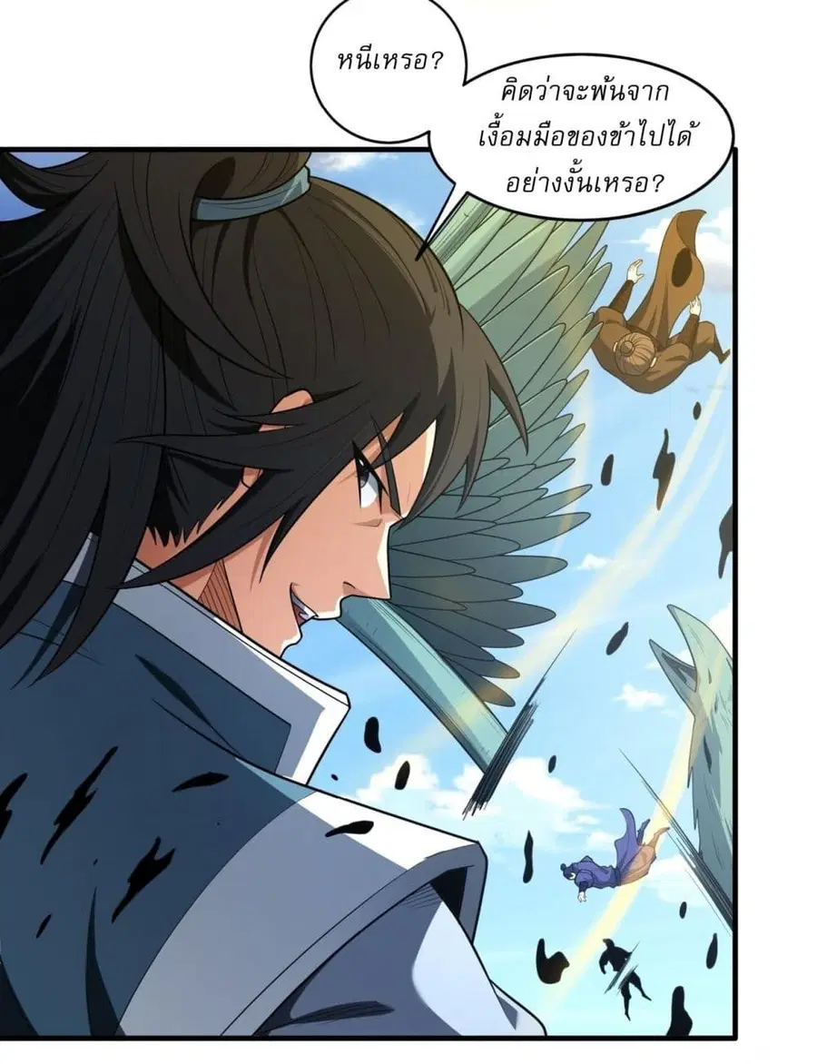 God of Martial Arts ตอนที่ 732 หน้า 9