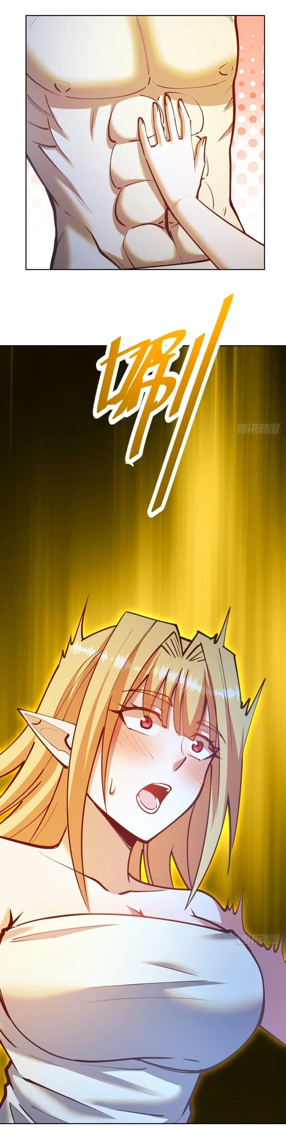 King Star Emperor ตอนที่ 240 หน้า 12