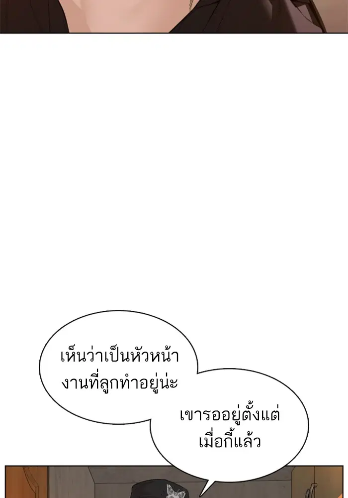 How to Fight ตอนที่ 112 หน้า 33