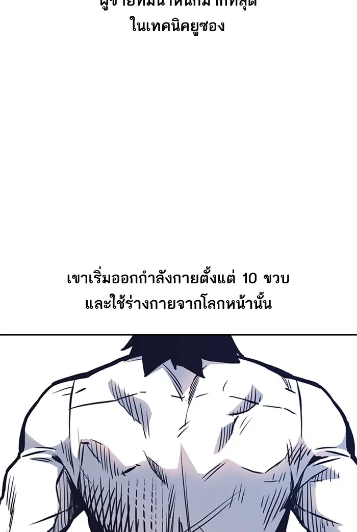 Study Group ตอนที่ 47 หน้า 36