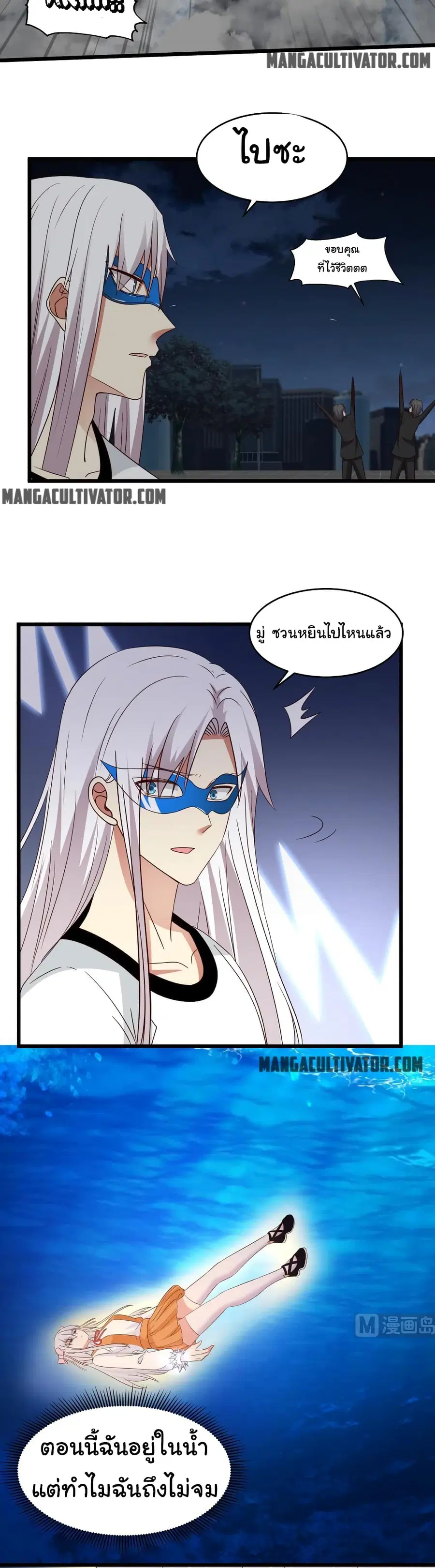 I Have a Dragon in My Body ตอนที่ 277 หน้า 4
