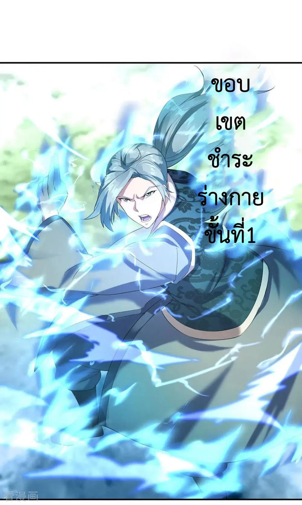 Peerless Battle Spirit (Tian Cang Zi Dongman) ตอนที่ 10 หน้า 9