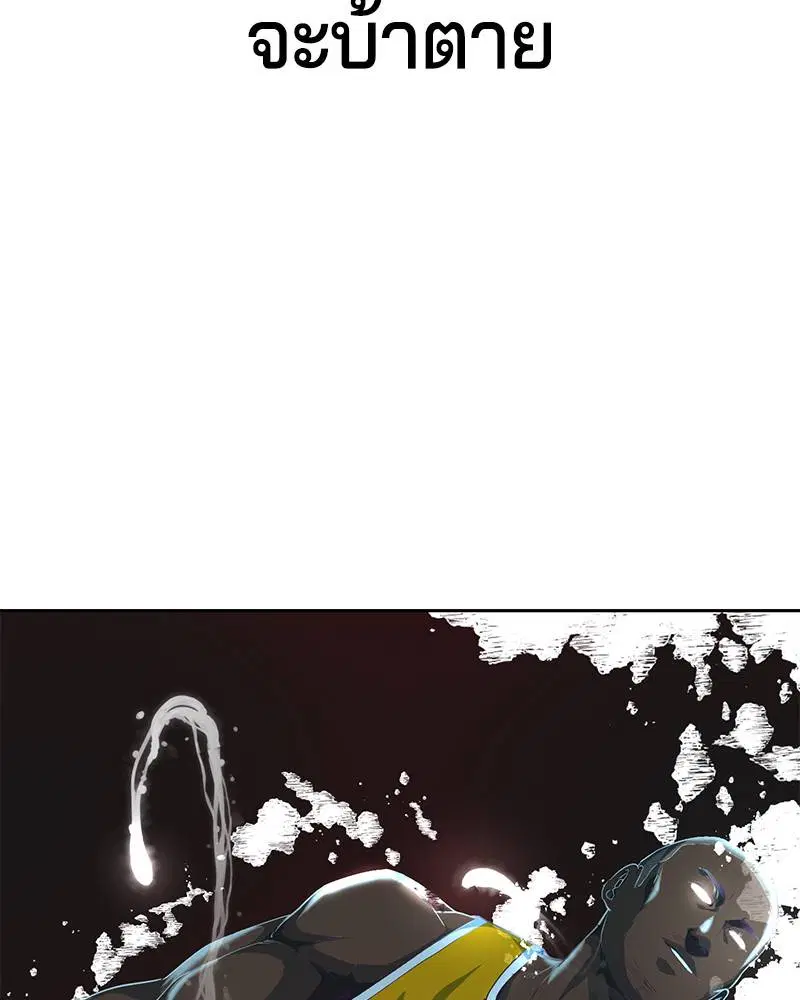 The Boy of Death ตอนที่ 73 หน้า 13