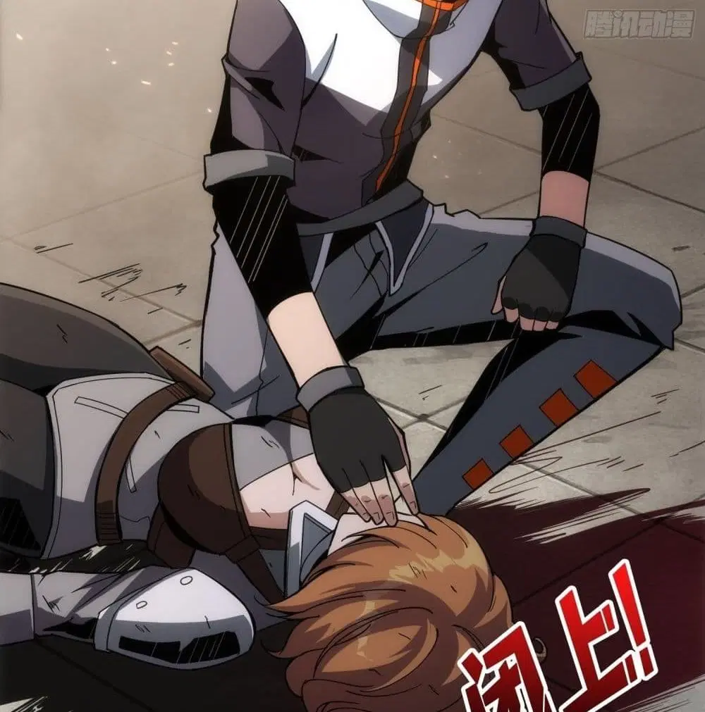 King Account at the Start ตอนที่ 47 หน้า 82