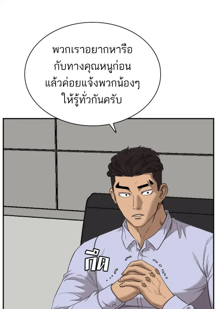 Bad Guy ตอนที่ 42 หน้า 25