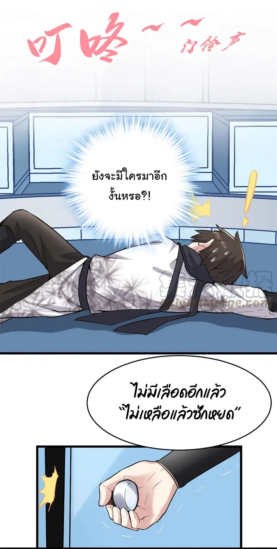 I might be A Fake Fairy ตอนที่ 55 หน้า 6