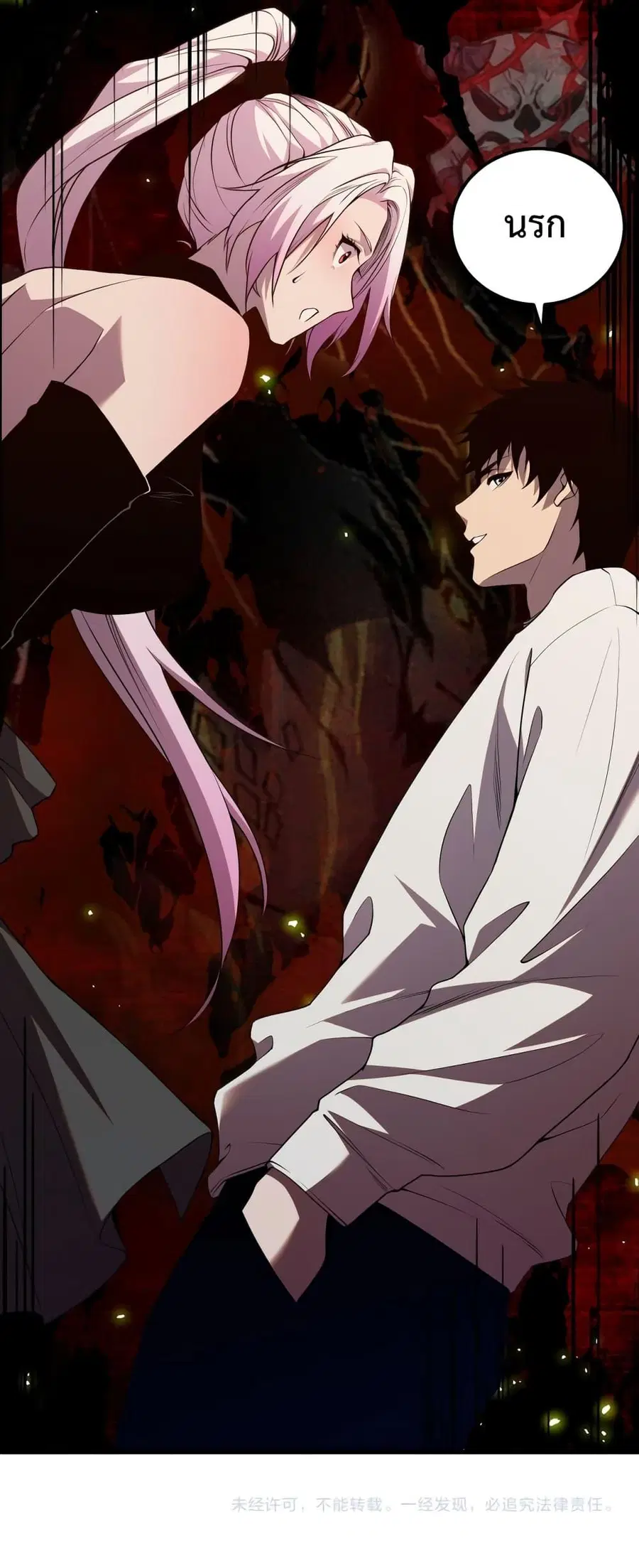 Necromancer King of The Scourge ตอนที่ 38 หน้า 51