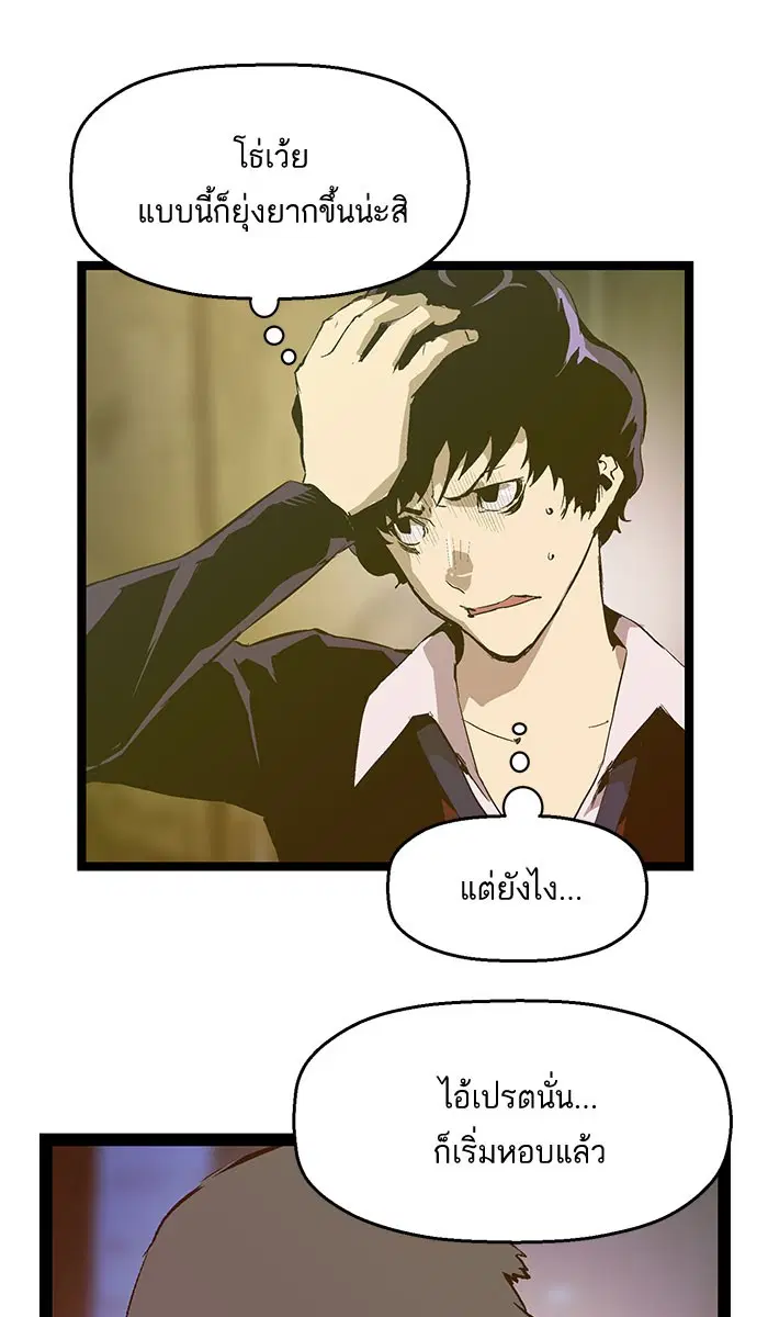 Weak Hero ตอนที่ 57 หน้า 14
