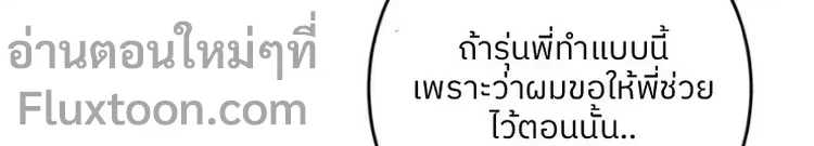 Feel my Benefits – ฟีล มาย เบเนฟิต ตอนที่ 71 หน้า 6