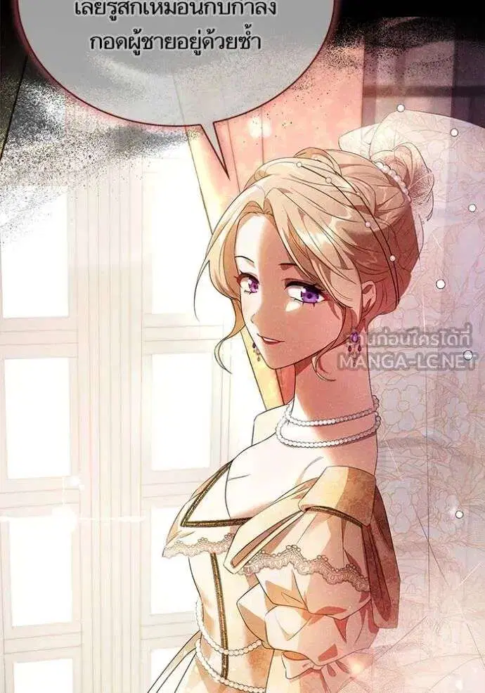 Sister I Am the Queen in This Life ตอนที่ 141 หน้า 11