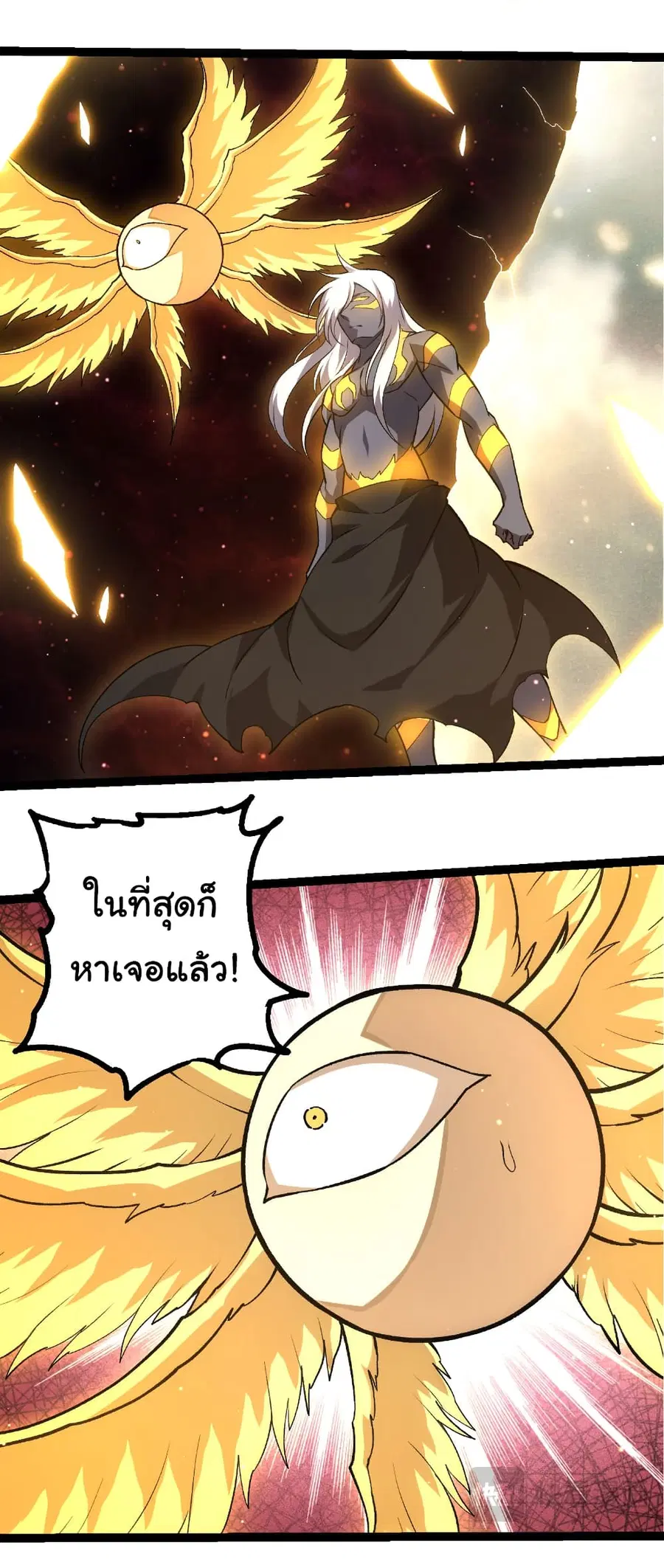 Evolution from the Big Tree ตอนที่ 463 หน้า 9