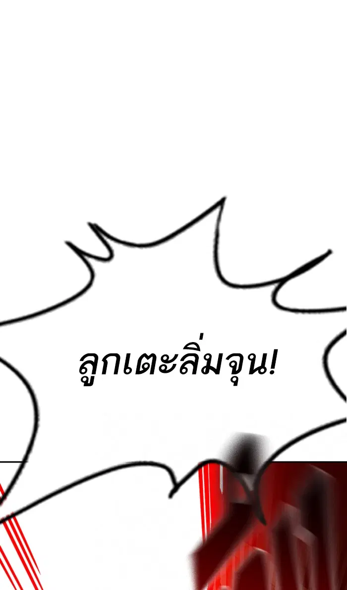 Study Group ตอนที่ 139 หน้า 87