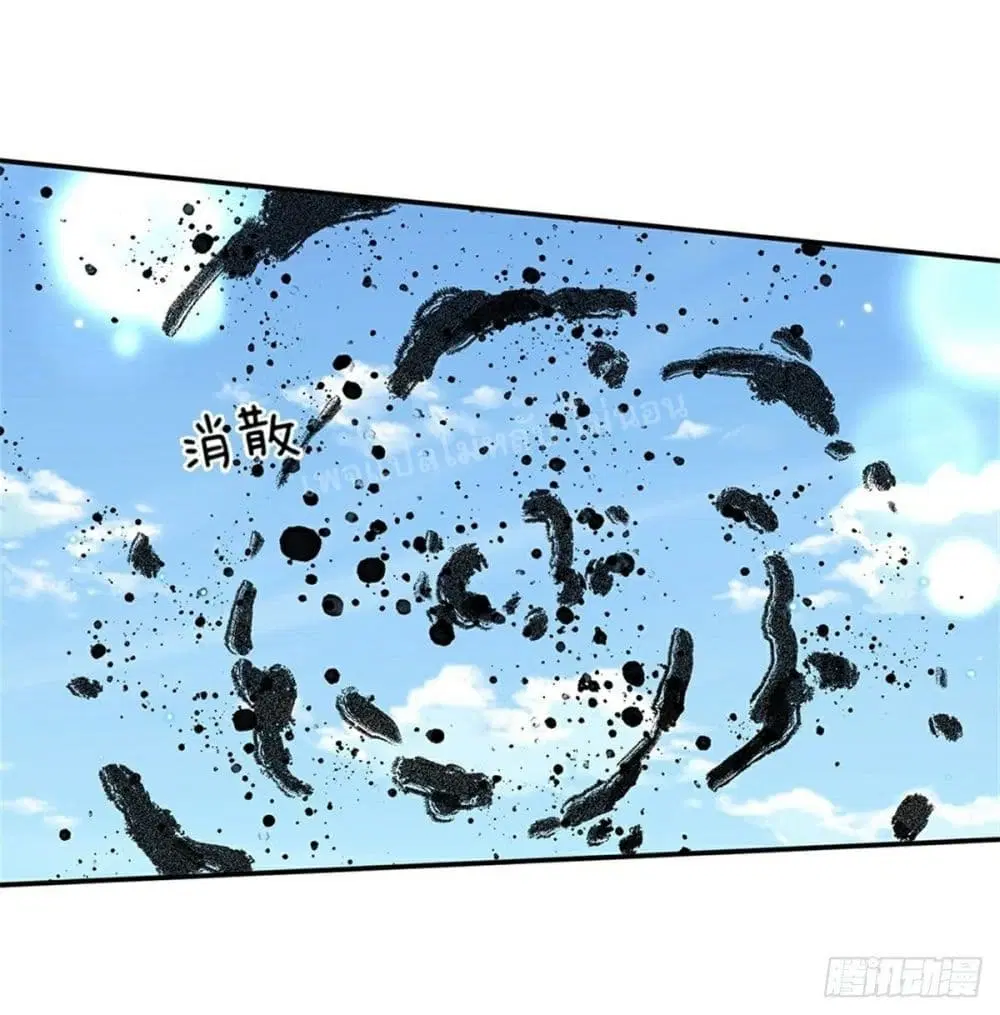 Royal God of War, Rising Dragon ตอนที่ 142 หน้า 5