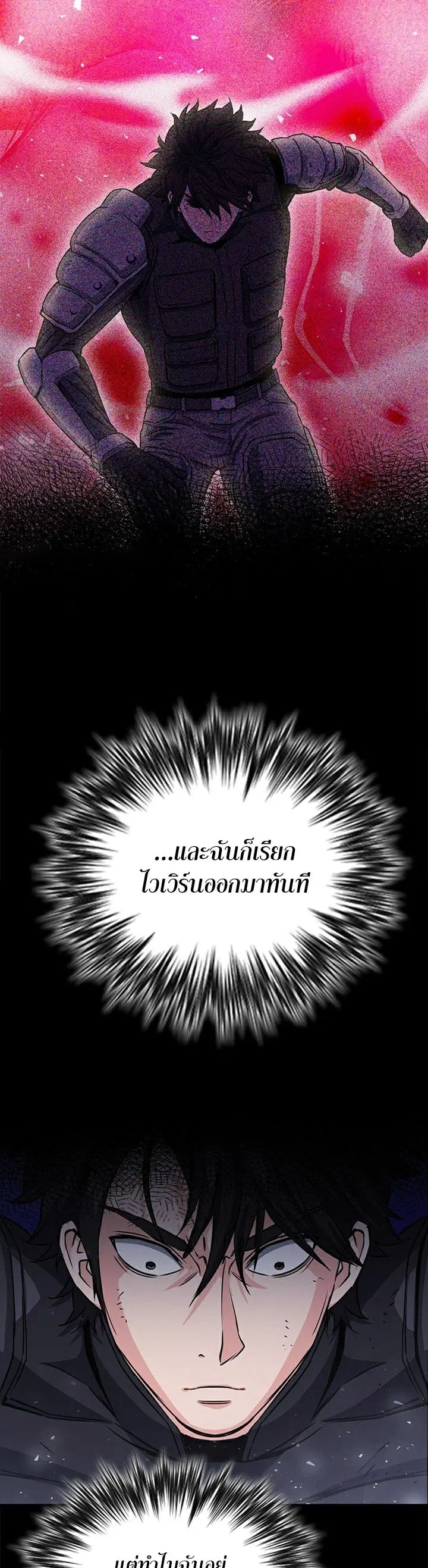 The Druid of Seoul Station ตอนที่ 105 หน้า 7