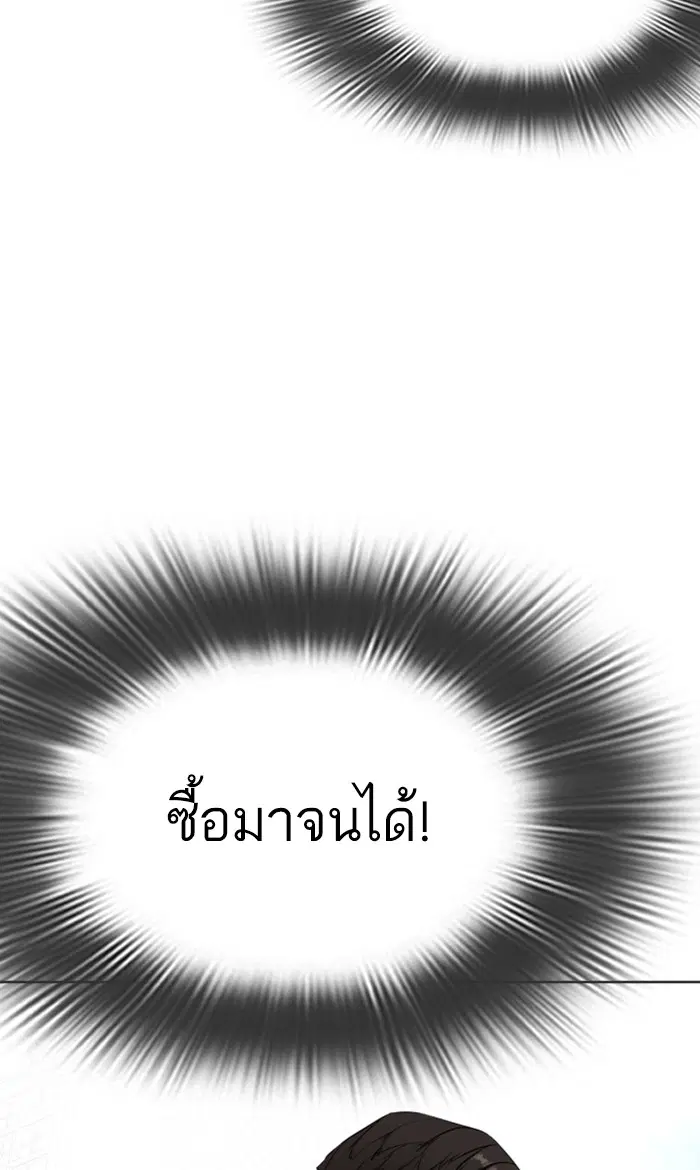 How to Fight ตอนที่ 6 หน้า 98