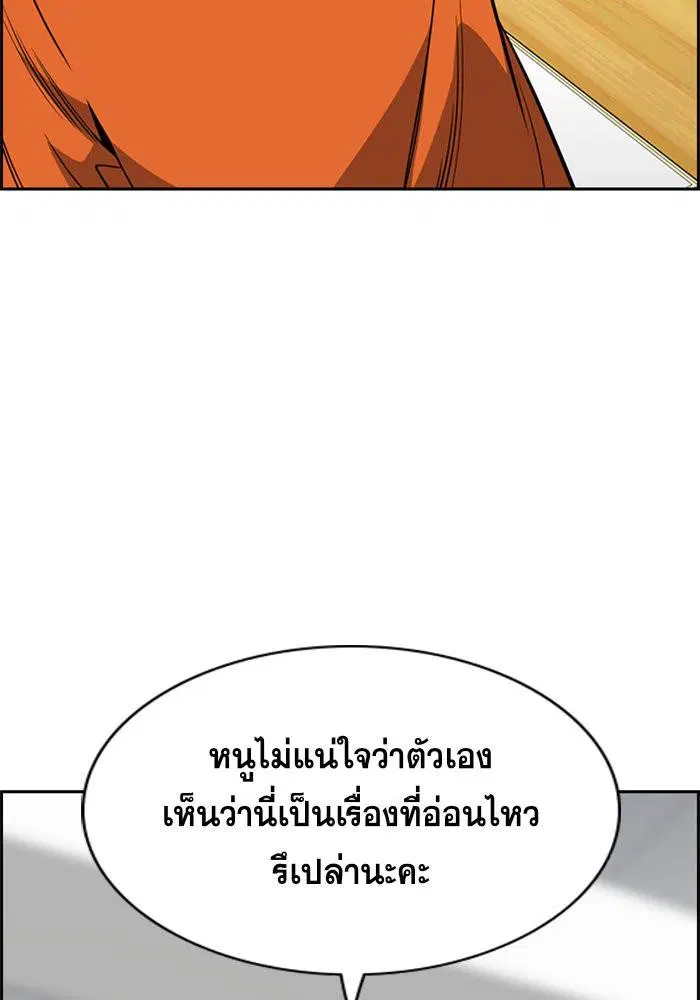 True Education ตอนที่ 44 หน้า 73