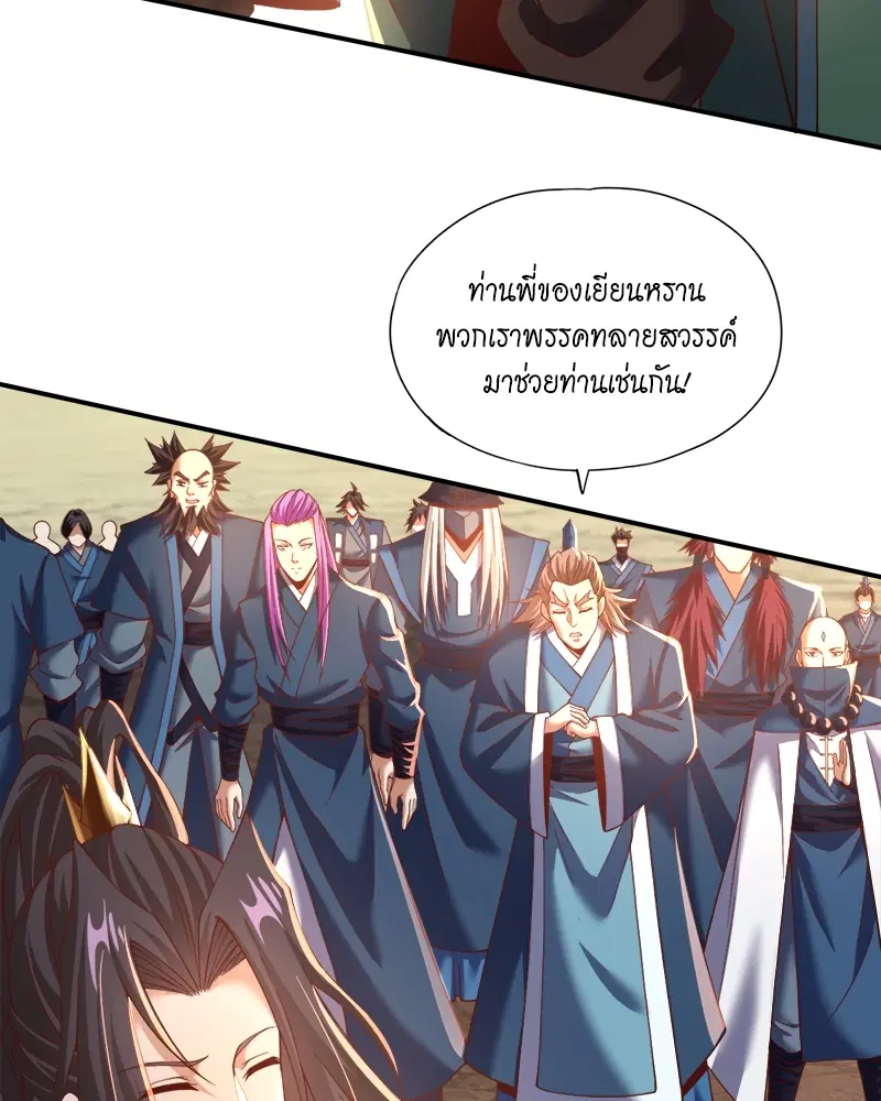 The Time of Rebirth ตอนที่ 145 หน้า 31