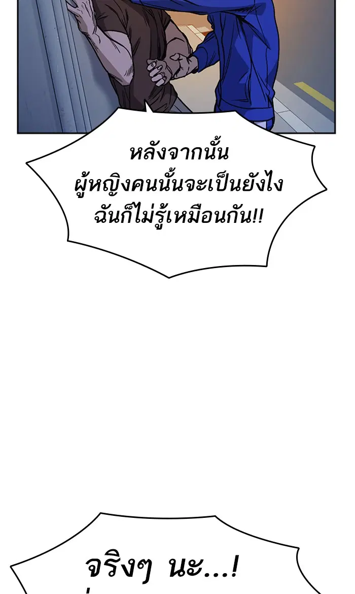 Study Group ตอนที่ 135 หน้า 66