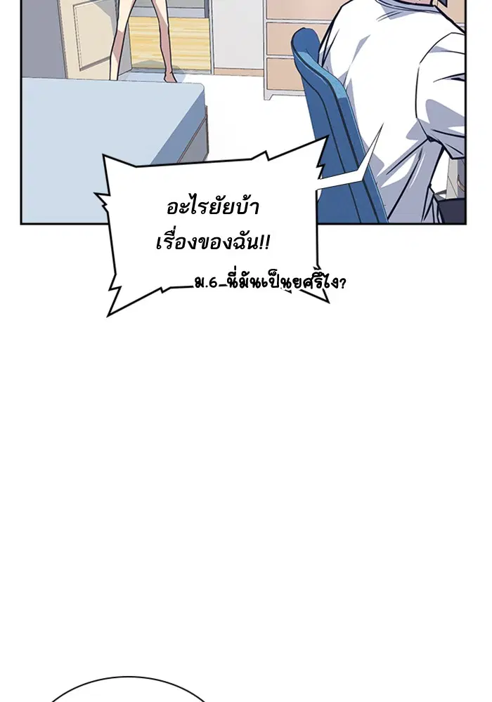 Study Group ตอนที่ 36 หน้า 4