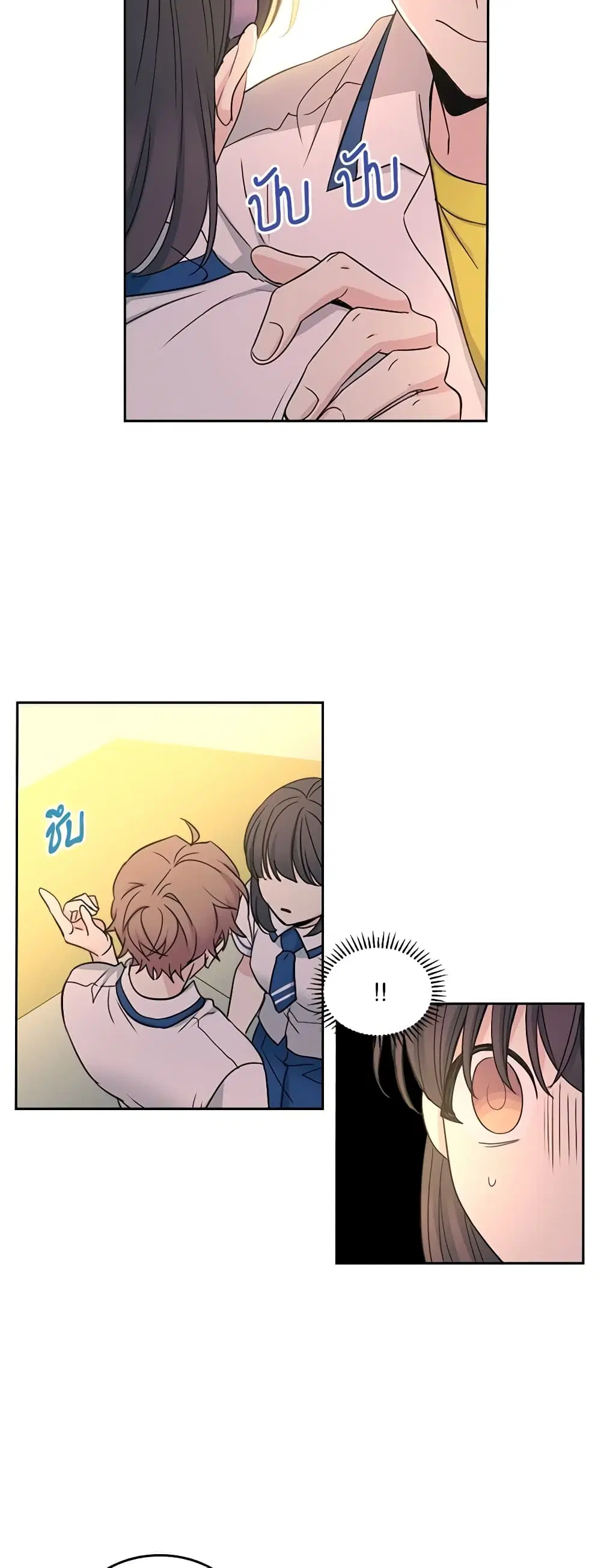 My Life as an Internet Novel ตอนที่ 97 หน้า 22