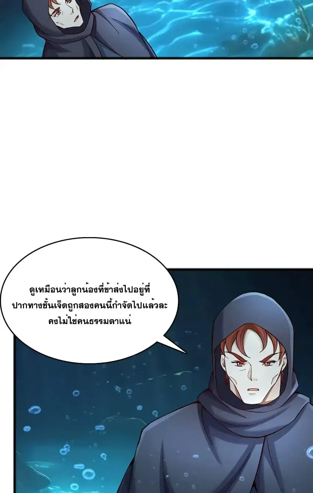 I Can Become A Sword God ตอนที่ 107 หน้า 39