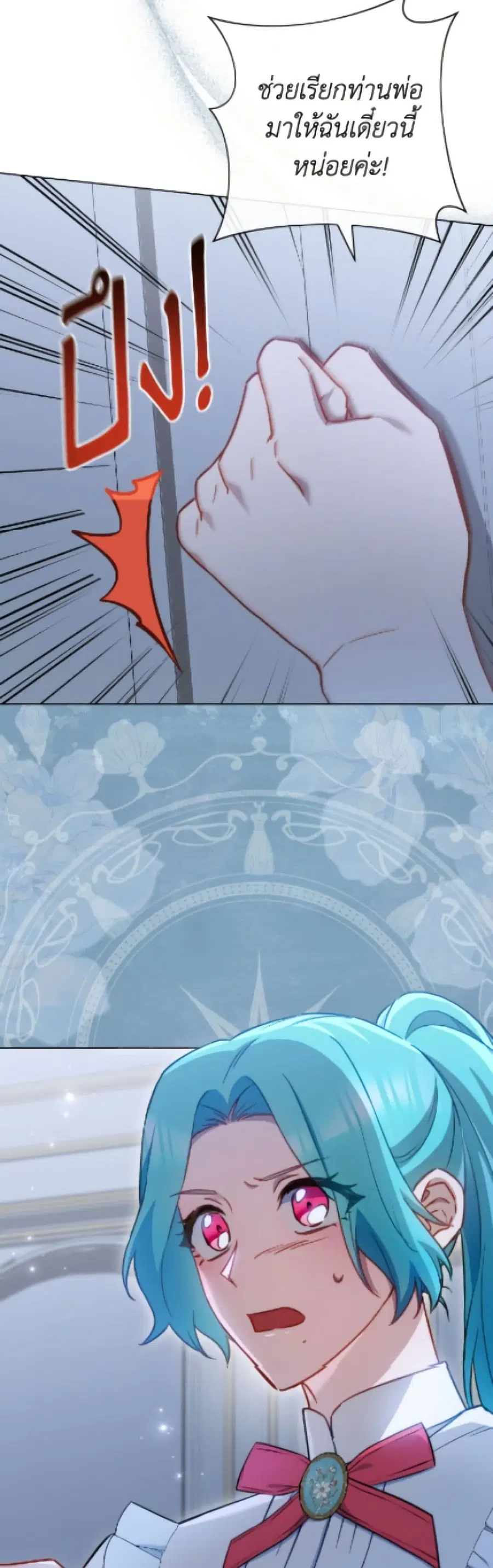 The Young Lady Is a Royal Chef ตอนที่ 180 หน้า 39