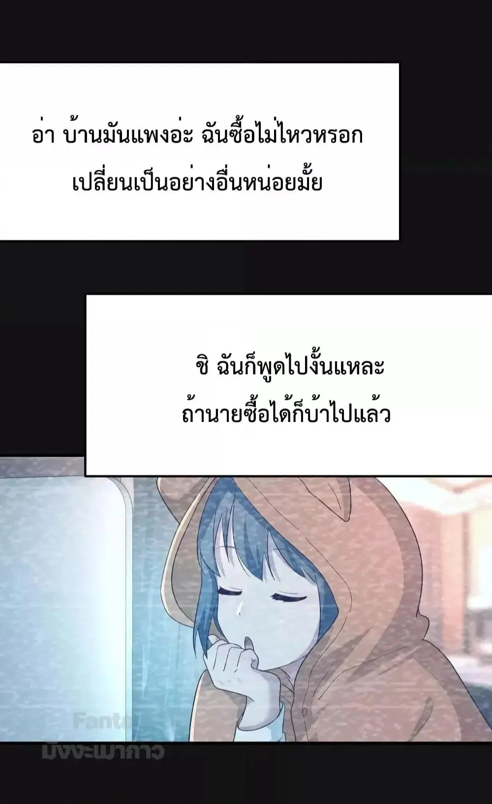 My Twin Girlfriends Loves Me So Much ตอนที่ 196 หน้า 6