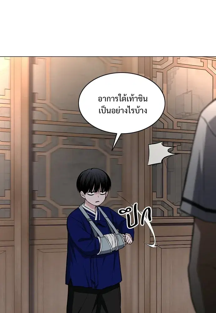 JAKDU ตอนที่ 102 หน้า 98