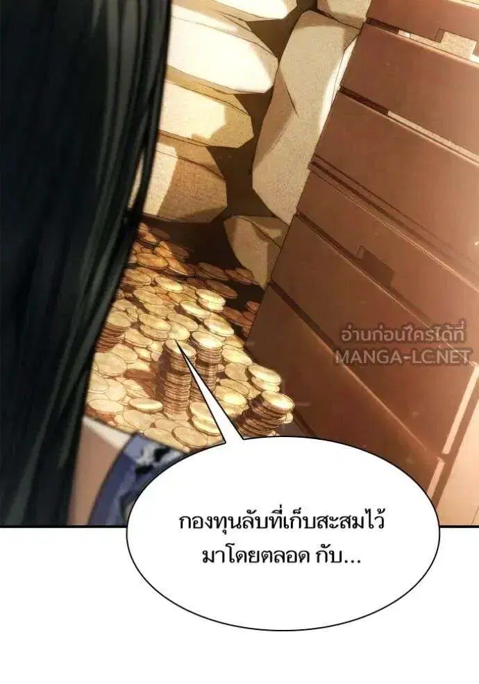 Sister I Am the Queen in This Life ตอนที่ 153 หน้า 159