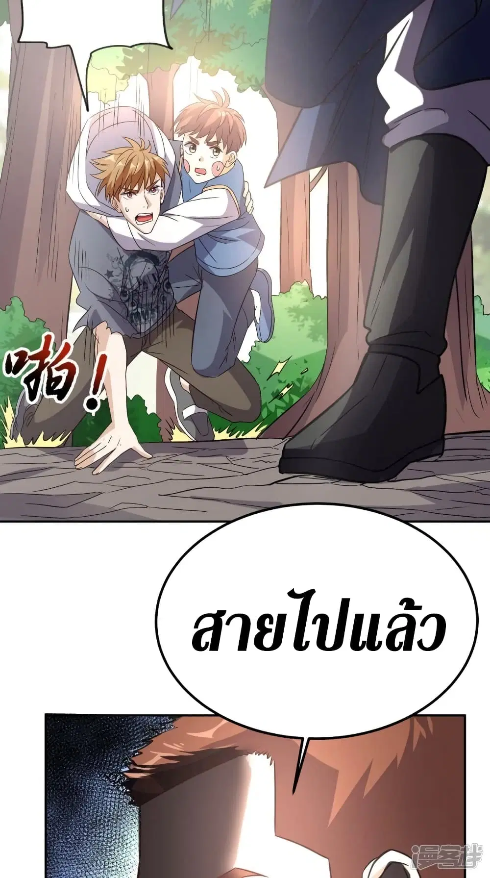 Super Wechat ตอนที่ 136 หน้า 8