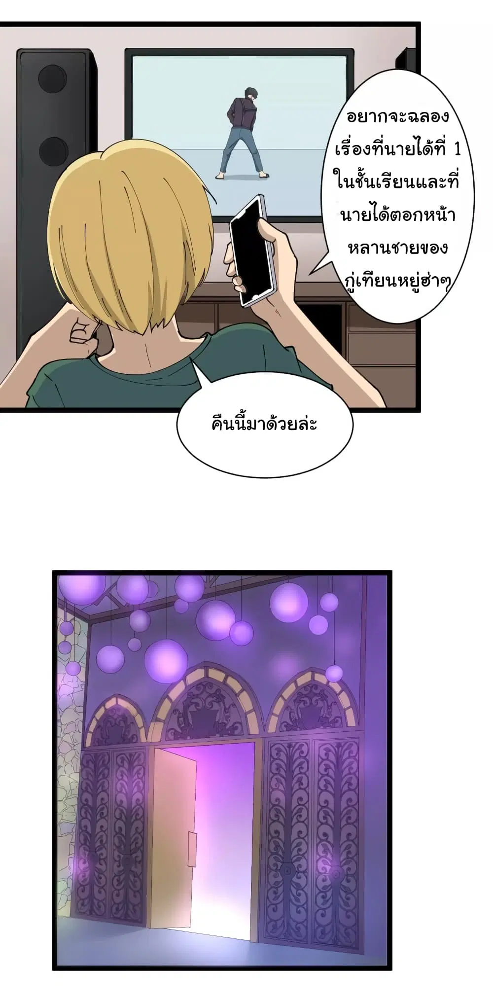 Sanjie Taobao Store ตอนที่ 15 หน้า 15
