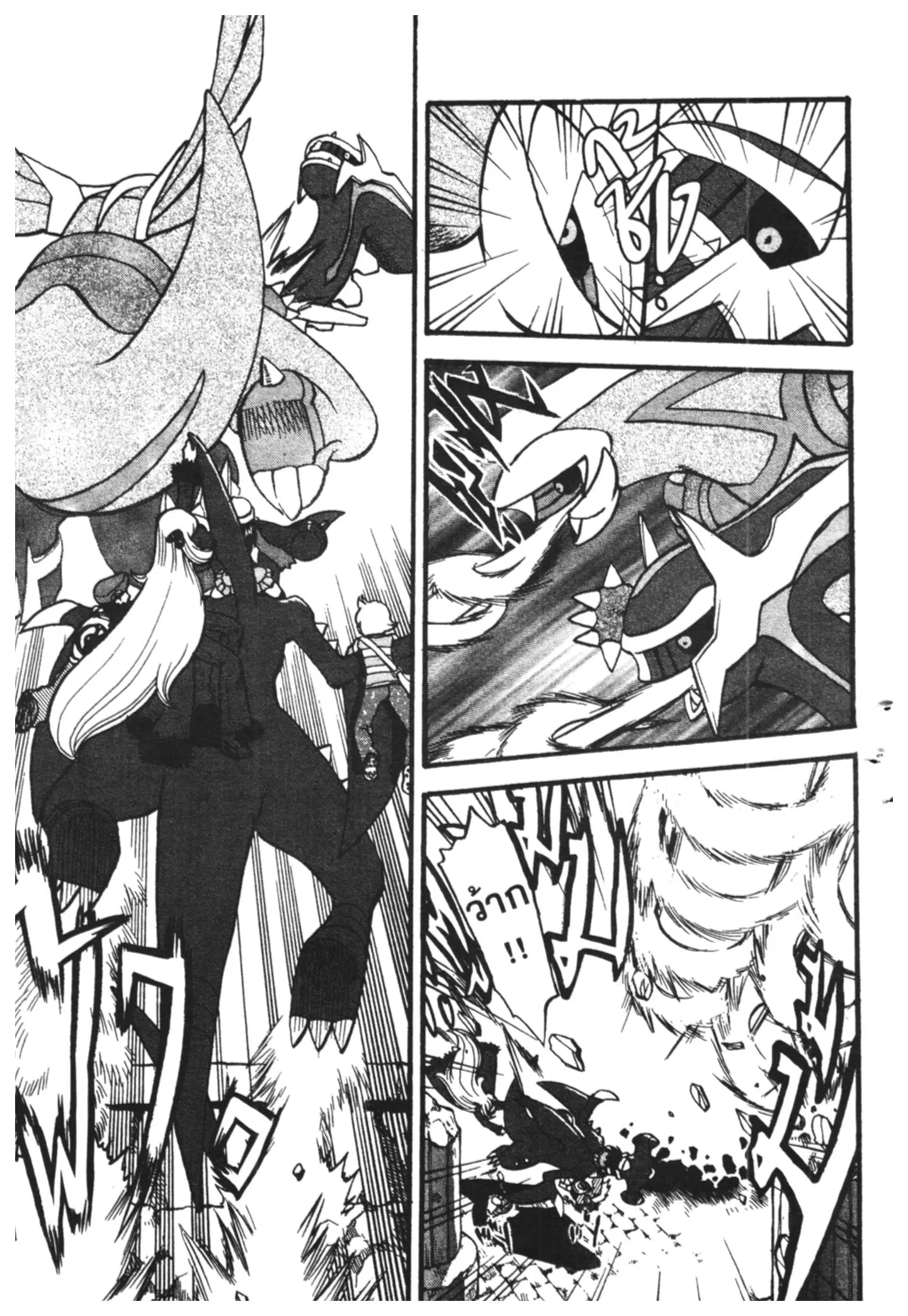Pokémon ตอนที่ 412 หน้า 35